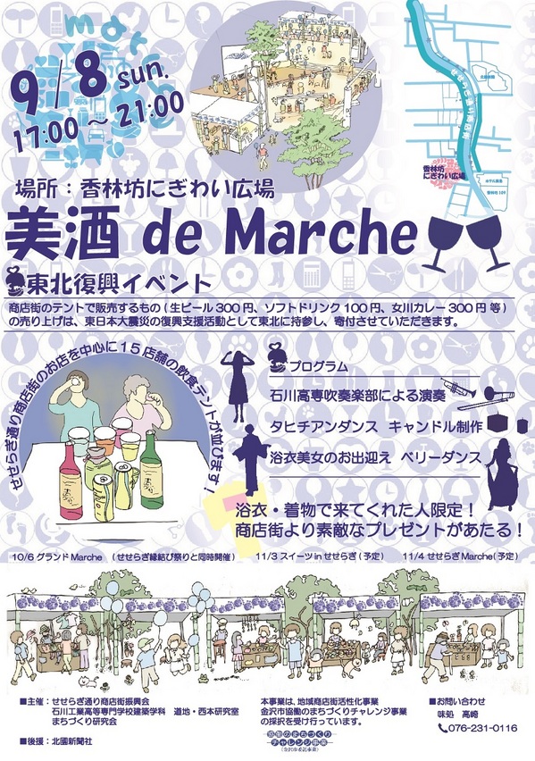美酒でMarcheポスター8 - コピー.jpg